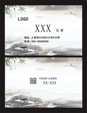 中国风企业名片设计