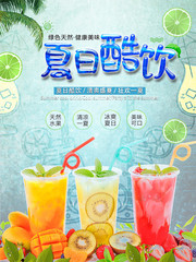 小清新夏日飲品新品上市海報