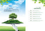 环保宣传册背景图片下载