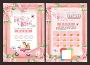 粉色花店开业宣传单