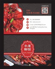 小龙虾中国风美食名片