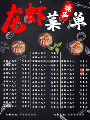 黑色小龙虾价目表美食海报