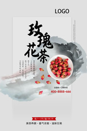 玫瑰花茶中国风茶饮海报图片