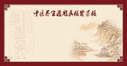 中医养生传统古典背景图片
