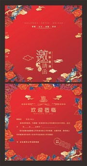 中国风红色年会邀请函模板图片
