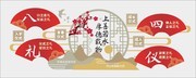 中国风校园文化墙图片洗澡