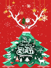 圣诞节海报设计图片素材
