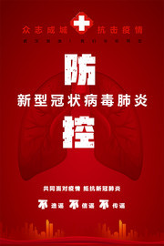 湖北武汉加油抗疫宣传口号图片