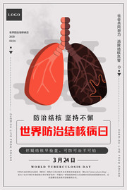世界防治结核病日健康宣传海报图片