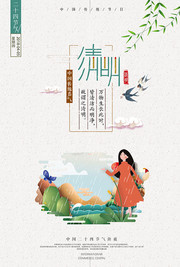 中国风清明节图片设计素材