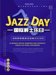 国际爵士乐主题海报