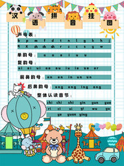 汉语拼音卡通挂图图片素材