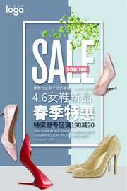 春季女鞋促销活动海报下载