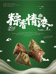 粽香情浓端午节粽子海报图片