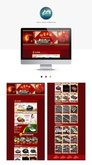 淘宝天猫中秋节促销页面设计