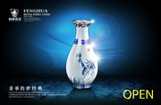 中国风瓷器花瓶地产海报图片