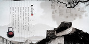中国风企业宣传画册背景图片