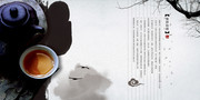 茶文化中国风茶叶宣传画册图片