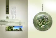 中国风地产画册背景图片下载