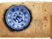 瓷器中国风青花瓷元素图片