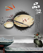 中国风海报图片设计素材
