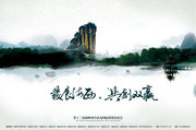 大气水墨中国风地产海报背景素材
