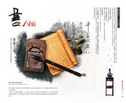 中国风水墨画册背景图片素材