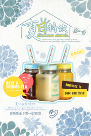 奶茶新品促销海报下载