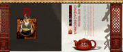 中国风茶文化海报图片下载