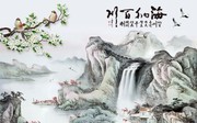 海纳百川中国风壁画图片素材