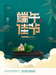 中国风端午节字体设计海报