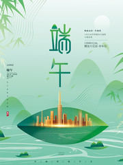 中式房地产端午节营销海报