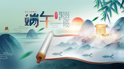 中国风端午节海报图片设计素材