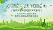 改善城市环境环保宣传海报模板