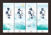 中国风企业文化海报挂图下载
