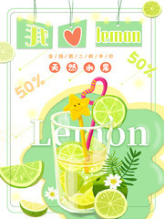 柠檬饮品果汁海报图片下载