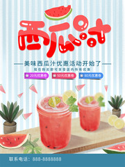 西瓜汁果汁海报图片下载