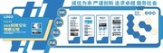 科技公司蓝色历程简介荣誉企业文化墙