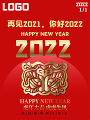 中国风新年快乐虎年金色海报