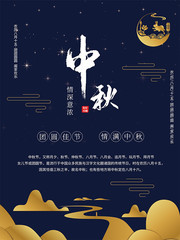 黑金风中秋节宣传海报