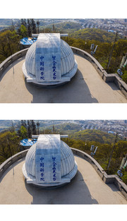 南京紫金山天文台天文馆穹顶建筑图片素材
