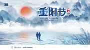 中国风重阳节海报图片素材