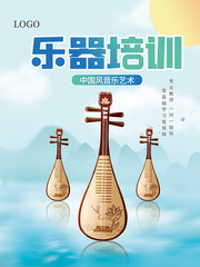 中国风乐器培训广告