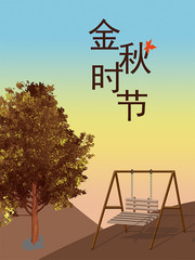 金秋时节秋季海报图片素材