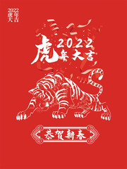 2022恭贺新春海报