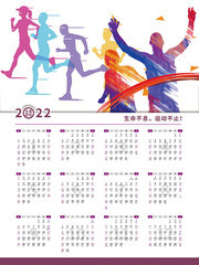 2022马拉松运动日历
