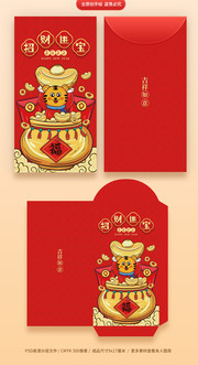 虎年春节红包模板