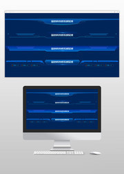 蓝色科技大屏头部设计元素