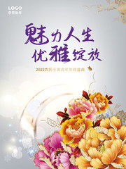 虎年年会中国风海报图片