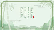 中国风竹子展板背景图片素材